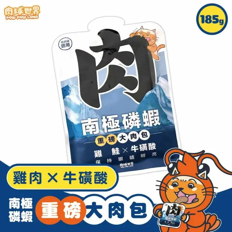 PawPawLand 肉球世界 南極磷蝦重磅大肉包│雞鮭X牛磺酸(肉泥質地)-185g
